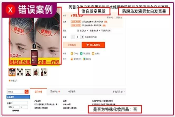 淘寶店鋪商品發布受限？原來是違反了這些規定！