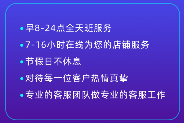 淘寶客服外包一個月費用大概多少？電商客服外包現在都多少錢？